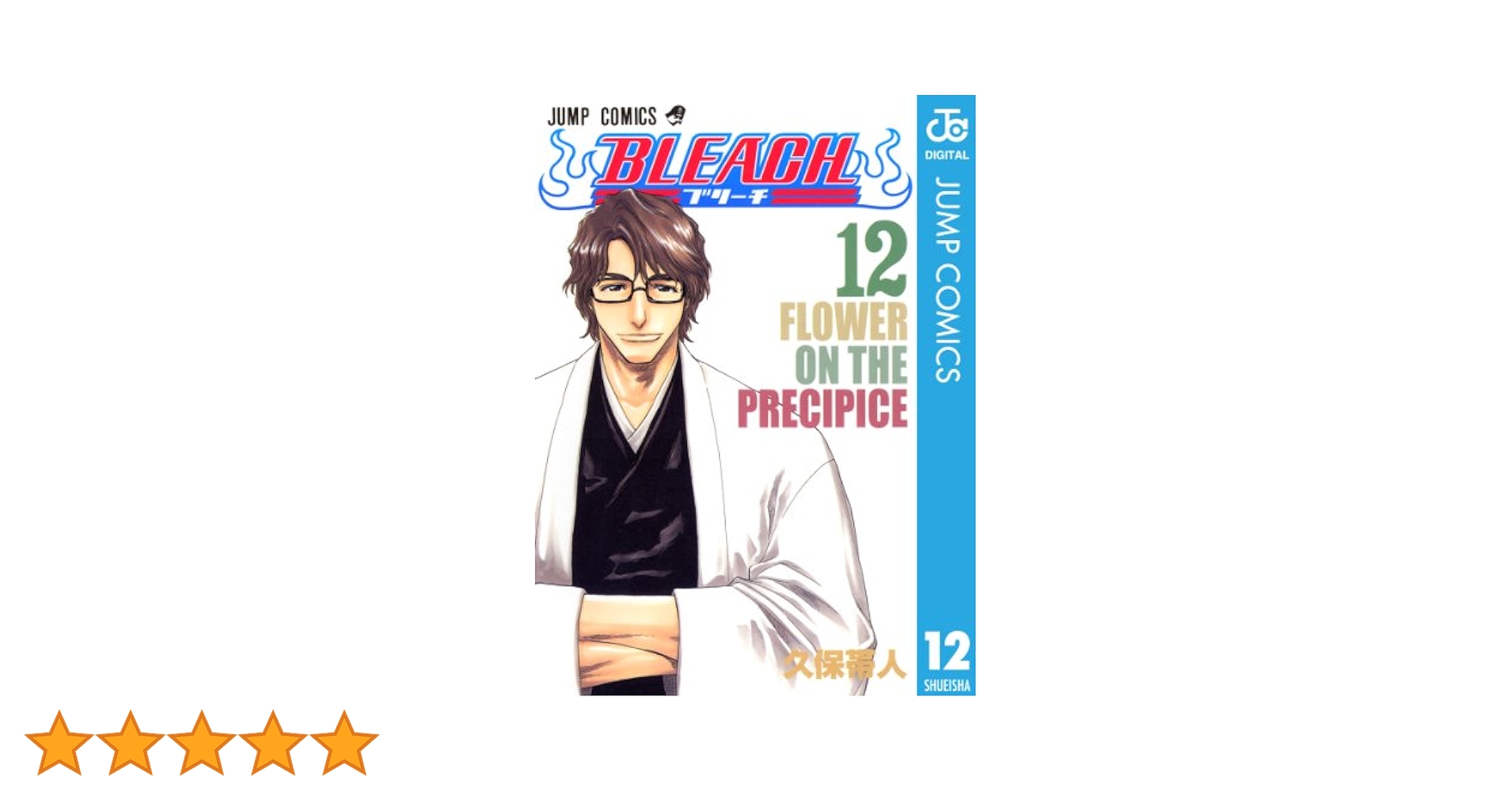 全86巻　ブリーチ　全巻　関連本12巻 TSUTAYA on X: 